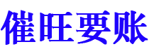 广西讨债公司